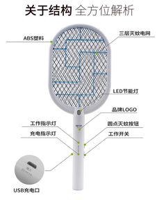 久量DP823充電式鋰電池電蚊拍 高效驅蚊滅蟲的智能選擇