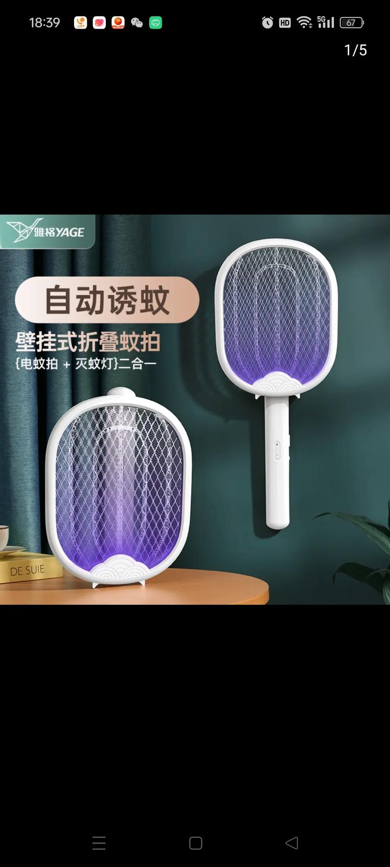 雅格電蚊拍 充電式二合一設(shè)計(jì)，打造家居滅蚊新體驗(yàn)