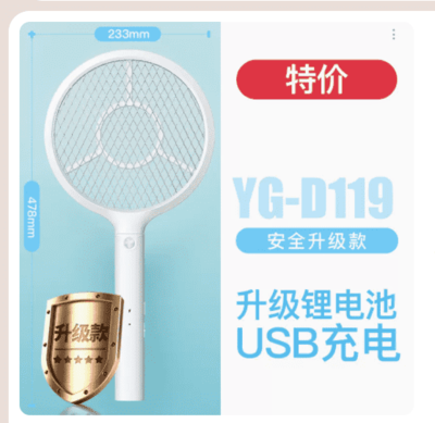 童爸推薦之防蚊、驅(qū)蚊、殺蚊產(chǎn)品和殺蟲劑 電蚊拍篇